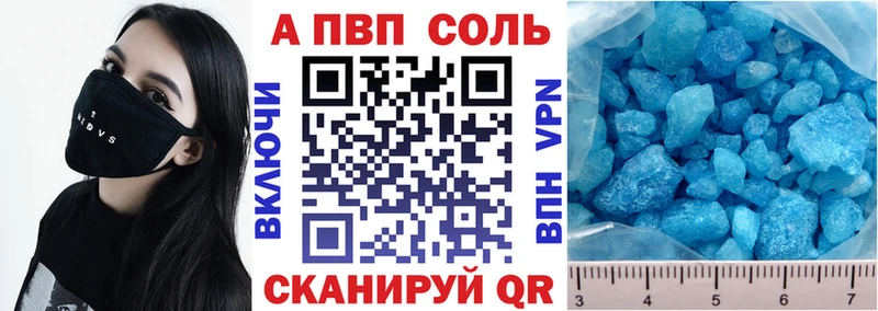 ОМГ ОМГ рабочий сайт  цена наркотик  Великие Луки  Alpha-PVP Соль 