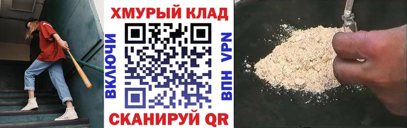 ГЕРОИН VHQ  Великие Луки 