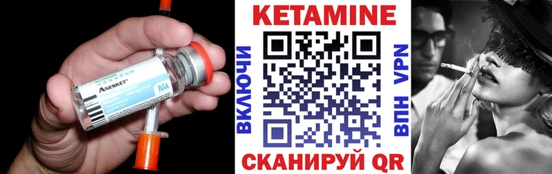 Кетамин VHQ  Великие Луки 