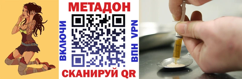 даркнет телеграм  Великие Луки  Метадон мёд  купить наркотик 